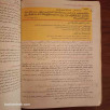 التربية الإسلامية - السنة الثانية الثانوية جميع الشعب