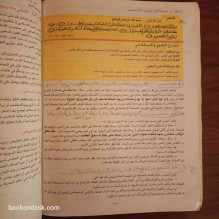التربية الإسلامية - السنة الثانية الثانوية جميع الشعب