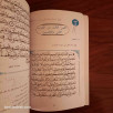 التربية الإسلامية - السنة الثامنة من التعليم الأساسي