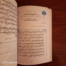 التربية الإسلامية - السنة الثامنة من التعليم الأساسي