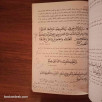 التربية الإسلامية - السنة الثامنة من التعليم الأساسي