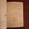 التربية الإسلامية - السنة الثامنة من التعليم الأساسي
