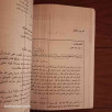 التربية الإسلامية - السنة السابعة من التعليم الأساسي
