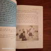 التربية الوطنية - السنة الثامنة من التعليم الأساسي