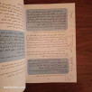 التربية الوطنية - السنة الثامنة من التعليم الأساسي