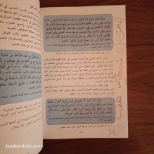التربية الوطنية - السنة الثامنة من التعليم الأساسي