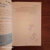 التربية الوطنية - السنة الثامنة من التعليم الأساسي