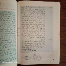 المطالعة و النصوص - السنة السابعة من التعليم الأساسي