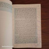 المطالعة و النصوص - السنة السابعة من التعليم الأساسي