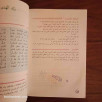 المطالعة و النصوص - السنة السابعة من التعليم الأساسي