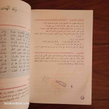 المطالعة و النصوص - السنة السابعة من التعليم الأساسي