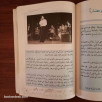 المطالعة و النصوص - السنة الثامنة من التعليم الأساسي