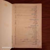المطالعة و النصوص - السنة الثامنة من التعليم الأساسي