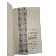 باب الأحلام