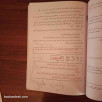 قواعد اللغة العربية - السنة السابعة من التعليم الأساسي