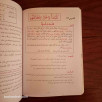 قواعد اللغة العربية - السنة السابعة من التعليم الأساسي