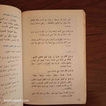 قواعد اللغة العربية - السنة الثالثة إعدادي