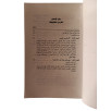 باب الأحلام