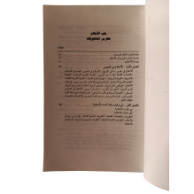 باب الأحلام