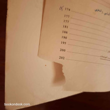 النصوص الأدبية - السنة الثانية الثانوية