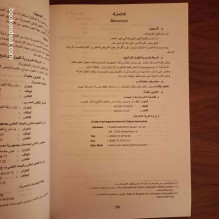 آفاق الطالب (طبعة 2005) محمد بلعطشان