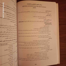 آفاق الطالب (طبعة 2005) محمد بلعطشان