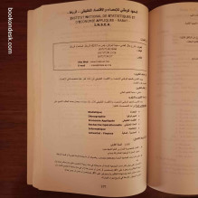 آفاق الطالب (طبعة 2005) محمد بلعطشان