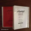 سلسلة ديما ديما الرياضيات السنة الثانية بكالوريا (الختامية) علوم تجريبية 2004 (1/2)