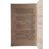 باب الأحلام