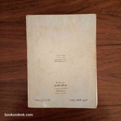 النصوص الأدبية - السنة السابعة من الثانوي