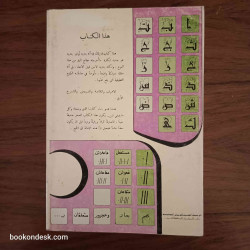نماذج تطبيقية في الإعراب و البلاغة و الإملاء