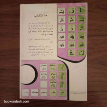 نماذج تطبيقية في الإعراب و البلاغة و الإملاء