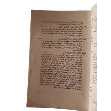 باب الأحلام