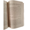 باب الأحلام