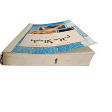 باب الأحلام