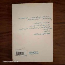بحار الحب عند الصوفية