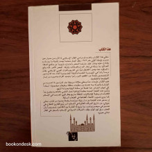 الحركات السرية في الإسلام