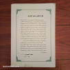 أبو عبد الله محمد المرابط الدلائي - عالم الزاوية الدلائية و أديبها