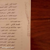أبو عبد الله محمد المرابط الدلائي - عالم الزاوية الدلائية و أديبها