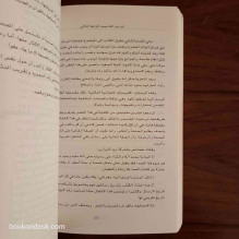 أبو عبد الله محمد المرابط الدلائي - عالم الزاوية الدلائية و أديبها