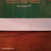 التصوف و البدعة بالمغرب طائفة العكاكزة ق 16-17