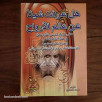 هل عرفت شيئا عن عالم الأرواح