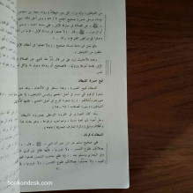 عالم الجن و الشياطين