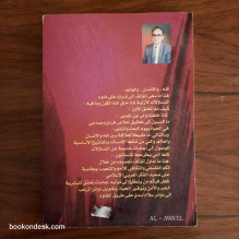 إشكالية وحدة الوجود في الفكر العربي الإسلامي