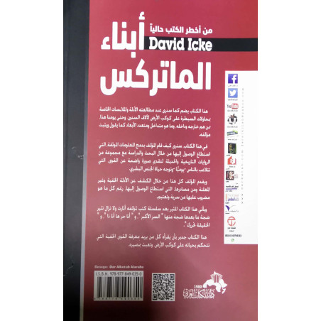 أبناء الماتركس