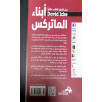 أبناء الماتركس
