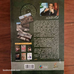 الهيكل ساعة الصفر - خطوة الصهاينة القادمة