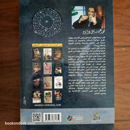 سر المؤامرة - حتى لا يضرب العراق و السد العالي بالقنبلة النووية
