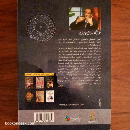 كنز الفرات - اكتشاف أمريكا جبل الذهب بنهر الفرات العراقي السوري