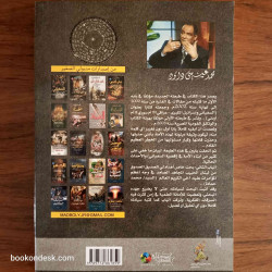 السفياني و إسرائيل الكبرى - الخطة الإسرائيلية الأمريكية